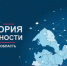 УГРОЗУ НУЖНО ЗНАТЬ В ЛИЦО! - Гатчинская служба новостей