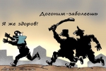 Карикатуры