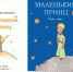 Лучшие детские книги всех времен - Гатчинская правда