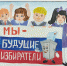 «МедиаВыбор» «Гатчинской правды» признан лучшим - Гатчинская правда