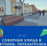 Соборная зажила новой жизнью! - Гатчинский район