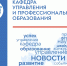 Директор школы из Гатчинского района- в финале регионального конкурса - Гатчинская служба новостей