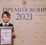 «Антигрыз» гатчинского школьника получил премию ВОИР - Гатчинская правда