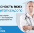#ЗависитОтКаждого: область развеивает мифы о СПИДе - Гатчинская служба новостей