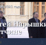 Сергей Нарышкин посетил Гатчинский дворец - Гатчинская правда