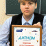 «Большая перемена»: взгляд победителя - Гатчинская правда