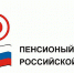 Пенсионному фонду России переданы некоторые виды социальные поддержки - Gatchina.Life
