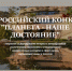 Новый экоконкурс ждет ленинградцев - Гатчинская правда