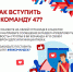 В социальных сетях появился паблик «Команда 47» - Гатчинская правда