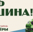 В Гатчине проходит акция - автоволонтер - Гатчинский район