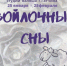 Афиша мероприятия - Gatchina.Life