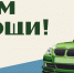 Гатчинские автомобилисты могут помочь медикам - Гатчинская служба новостей