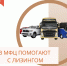 В МФЦ помогают с лизингом - Гатчинская правда