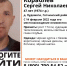 В Гатчинском районе разыскивается Кораблев Сергей Николаевич - Gatchina.Life