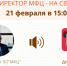 Гатчинский бизнес-офис МФЦ выйдет на связь - Гатчинская служба новостей