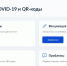 На Госуслугах теперь можно получить сертификат на основании результатов теста на антитела к COVID-19 - Гатчинская правда