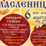 6 марта в Гатчине развернется народное гулянье с хороводами, песнями и блинами - Gatchina.Life
