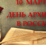 Уважаемые работники архивов и ветераны службы! От всей души поздравляем вас с Днем архивов! - Гатчинский район