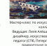 Гатчинская библиотека им. А.И. Куприна приглашает на мастер-класс по искусству коллажа - Gatchina.Life