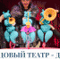 В Гатчинском дворце пройдет детский театральный фестиваль - Гатчинская служба новостей