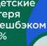 В детский лагерь — с кешбэком - Гатчинский район
