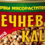 grecha_s_gov. - Gatchinka.Ru