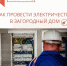 Да будет свет в ваших загородных домах! - Гатчинский район