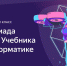 Гатчинских школьников ждут на олимпиаде по информатике - Гатчинская служба новостей
