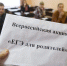 В Гатчине родители старшеклассников напишут ЕГЭ - Гатчинская служба новостей