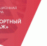 В Ленобласти стартует образовательная программа по ускоренному выходу на экспорт - Гатчинская служба новостей
