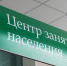 Открыт прием заявок на субсидии работодателям за трудоустройство молодёжи - Гатчинская служба новостей