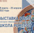 В Духовно-просветительском центре Гатчины открылась выставка культурного наследия (афиша) - Gatchina.Life