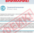 Будьте бдительны! - Гатчинский район