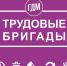 Гатчинских школьников приглашают в трудовые бригады - Гатчинская служба новостей