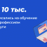 За две недели со старта проекта «Цифровые профессии» заявки на обучение через Госуслуги подали уже более 10 тыс. человек - Гатчинский район