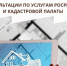 МФЦ - кадастр - Gatchinka.Ru