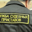 Служба судебных приставов - Gatchinka.Ru