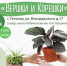 10 мая в Гатчине бесплатно обменяют «вершки» на «корешки» (афиша) - Gatchina.Life
