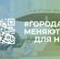 Ленинградцы голосуют за проекты благоустройства - Гатчинская правда