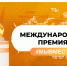 Гатчинцы могут получить награду за добрые дела - Гатчинская служба новостей