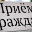 Прокурор и Уполномоченный по правам ребенка проведут прием граждан в Гатчине - Гатчинская служба новостей