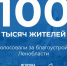 Более 100 тысяч ленинградцев выбрали благоустройство - Гатчинская правда