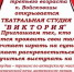объявление о театре - Gatchinka.Ru