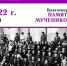 Благотворительный концерт - Gatchinka.Ru
