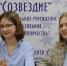 Юлия Батурина и Елизавета Жаркова - Gatchinka.Ru