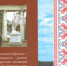Андрей Бурлаков и книга - Gatchinka.Ru