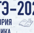 Гатчинские выпускники сдают ЕГЭ по физике и истории - Гатчинская служба новостей
