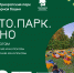 Летний сезон кинопоказов открывается в Гатчине - Гатчинская служба новостей