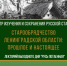Лампово приглашает на лекторий выходного дня «Русь потаенная» (афиша) - Gatchina.Life