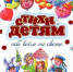 Книга Татьяны Боковой - Gatchinka.Ru